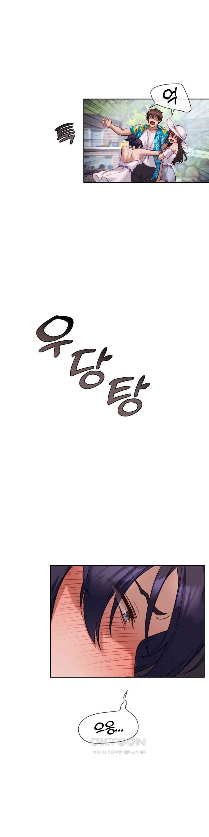 Gacha Girl Next Door Raw Chapter 18 - Page 12