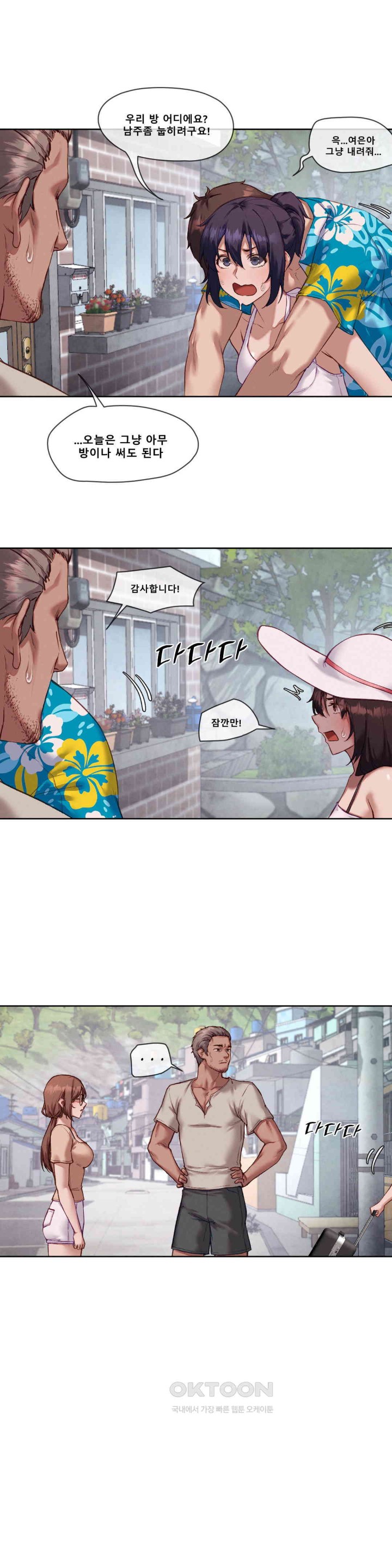 Gacha Girl Next Door Raw Chapter 18 - Page 15