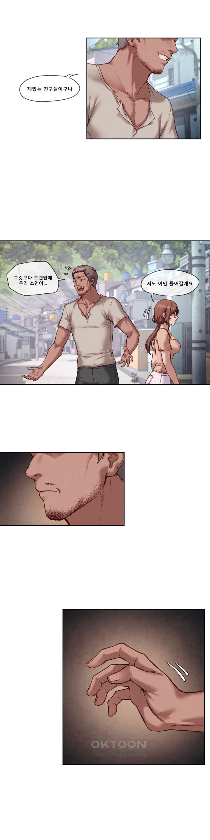 Gacha Girl Next Door Raw Chapter 18 - Page 16