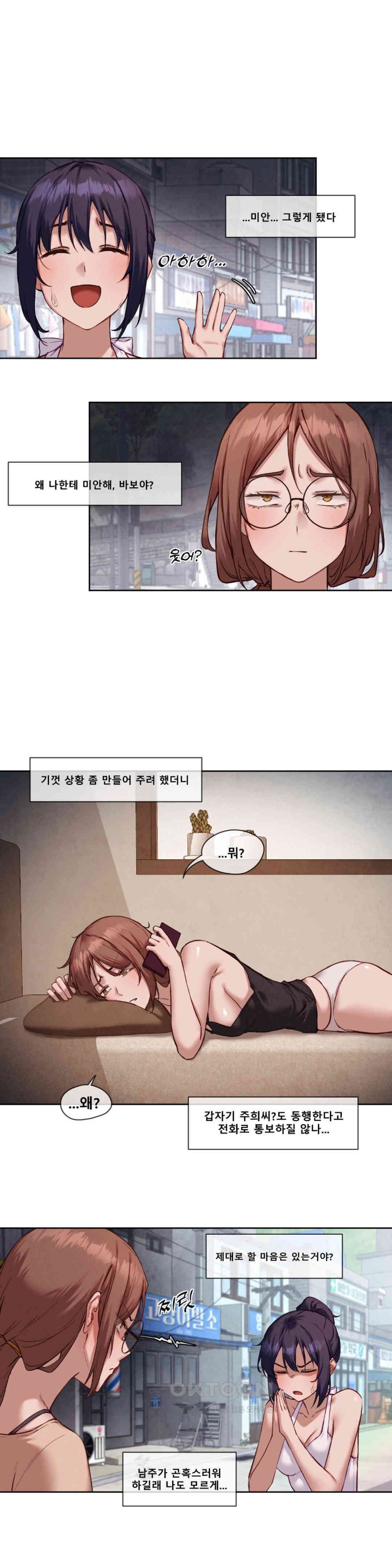 Gacha Girl Next Door Raw Chapter 18 - Page 2