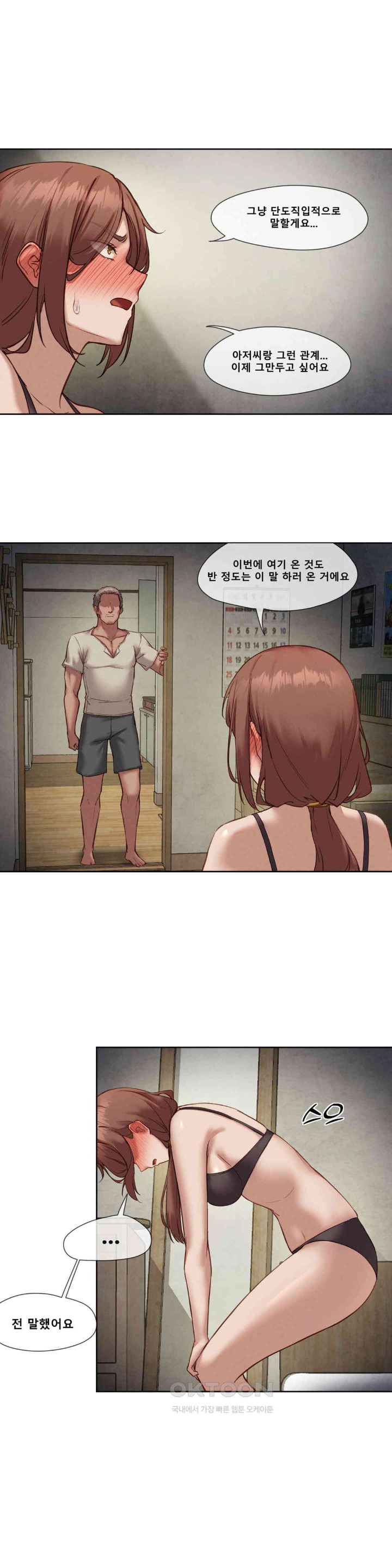 Gacha Girl Next Door Raw Chapter 18 - Page 20