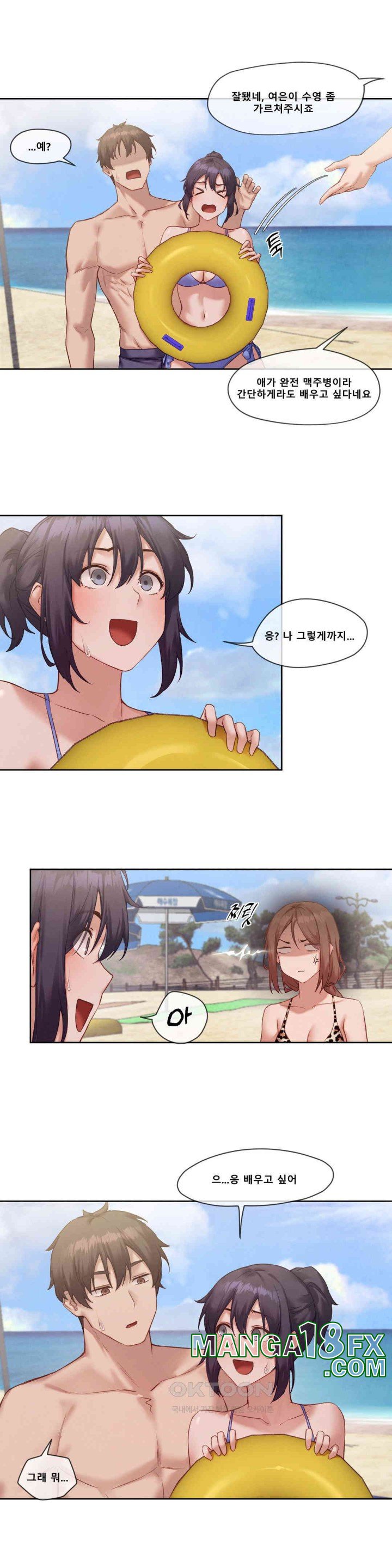 Gacha Girl Next Door Raw Chapter 19 - Page 17