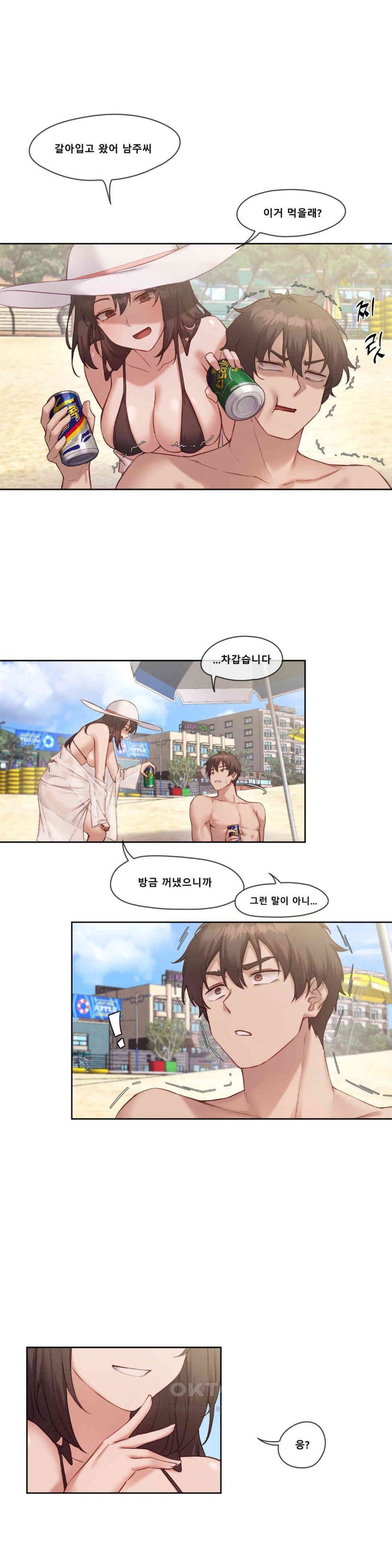 Gacha Girl Next Door Raw Chapter 19 - Page 2