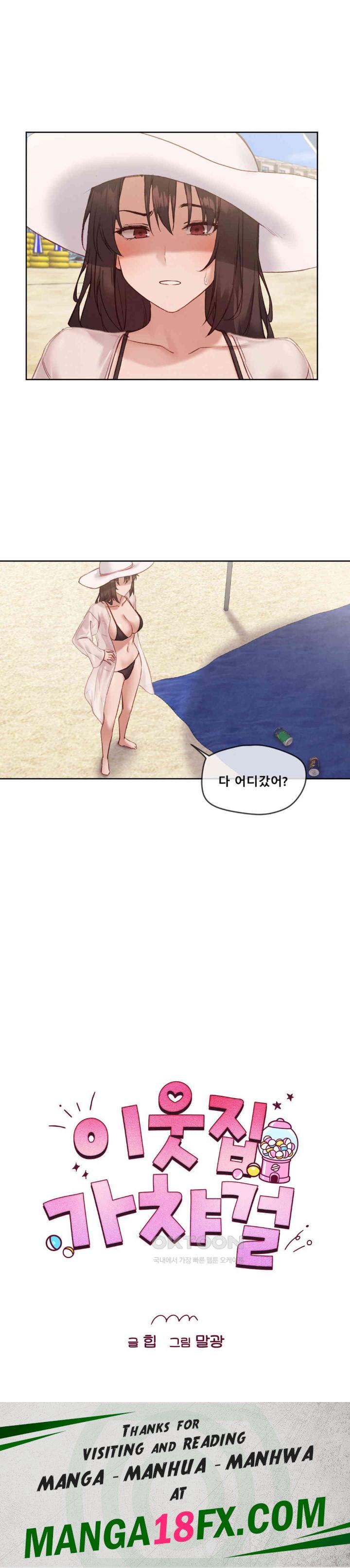 Gacha Girl Next Door Raw Chapter 19 - Page 22