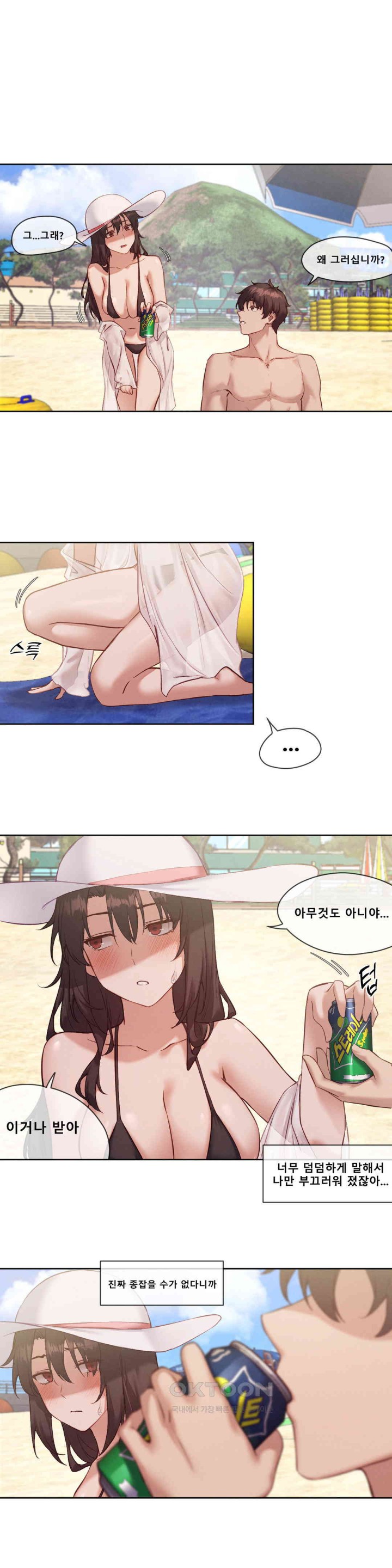 Gacha Girl Next Door Raw Chapter 19 - Page 4