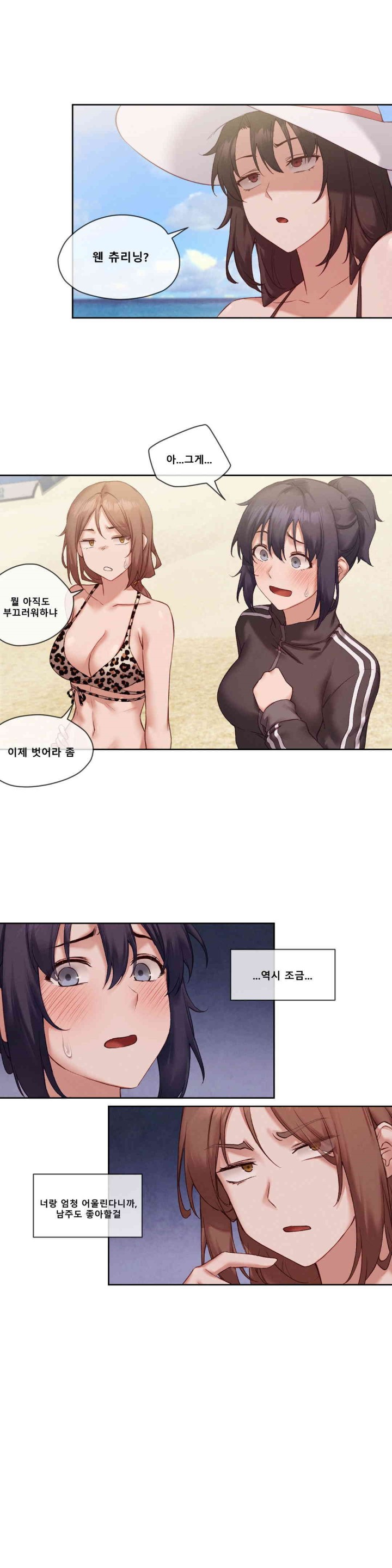 Gacha Girl Next Door Raw Chapter 19 - Page 9