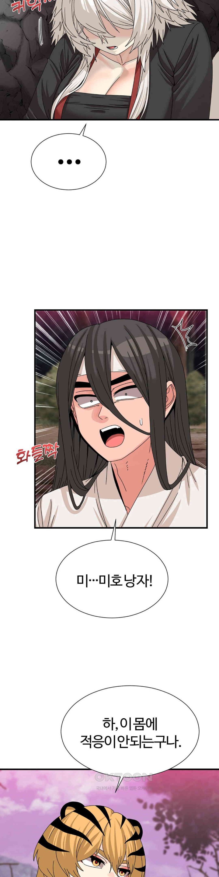 Flowers of War Raw Chapter 19 - Page 10