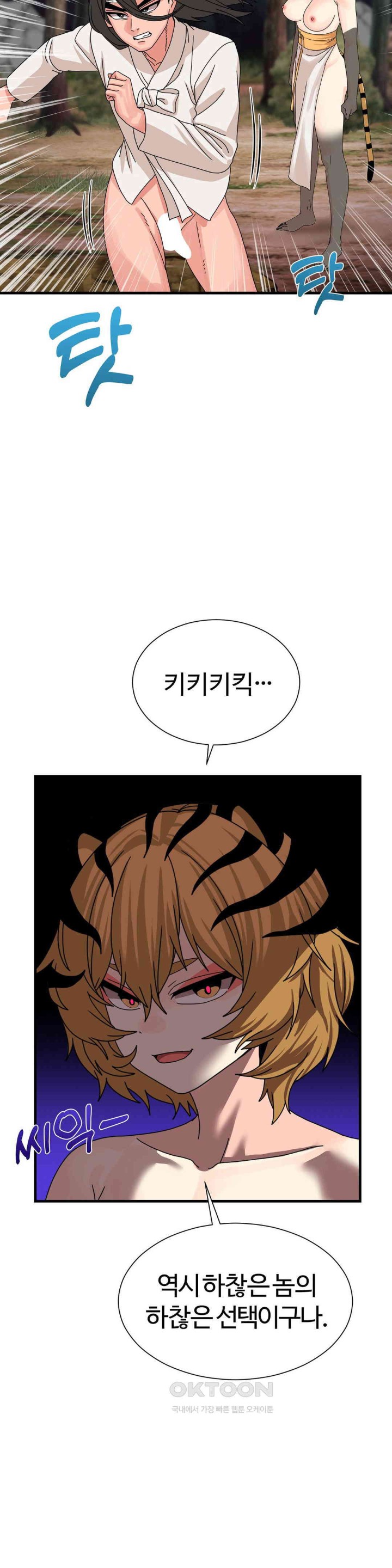 Flowers of War Raw Chapter 19 - Page 22