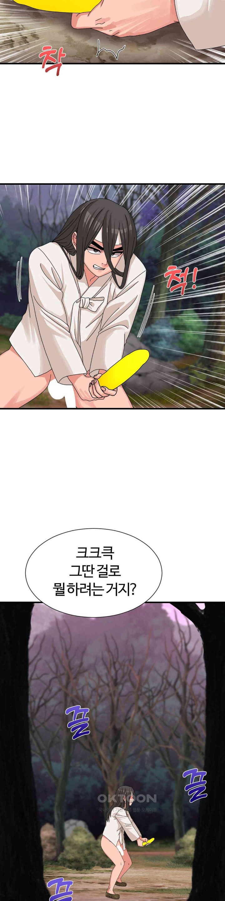 Flowers of War Raw Chapter 19 - Page 25