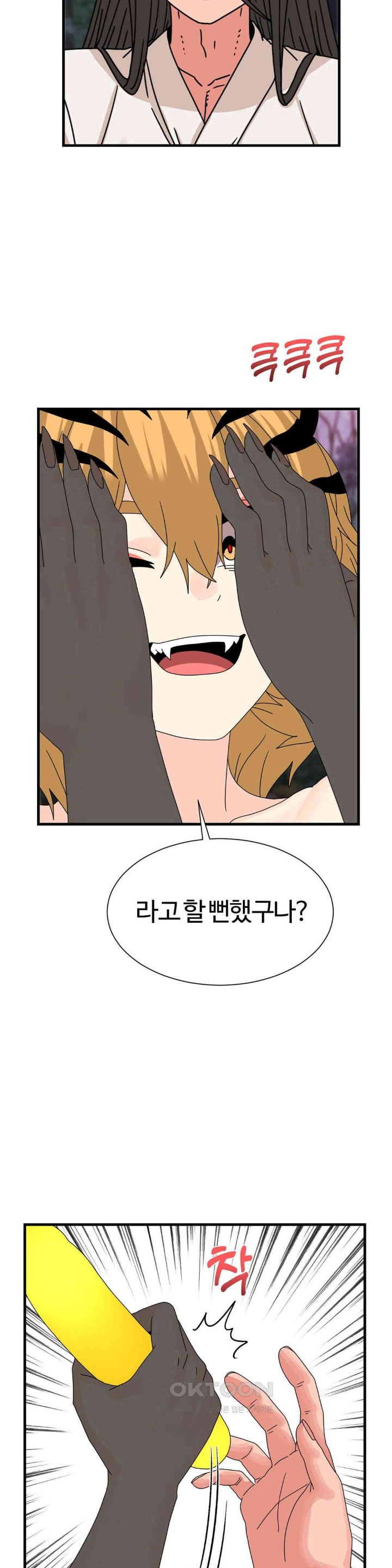 Flowers of War Raw Chapter 19 - Page 30