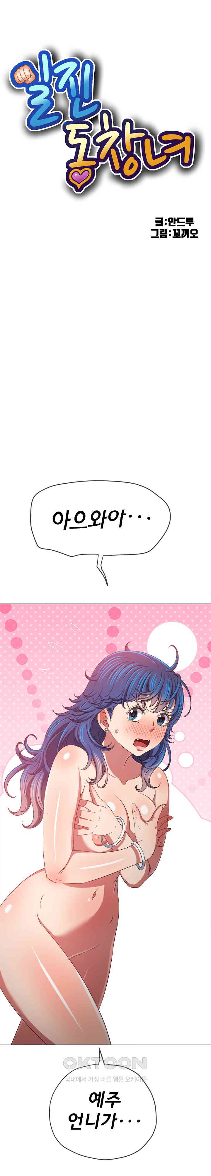 My High School Bully Raw Chapter 226 - Page 1