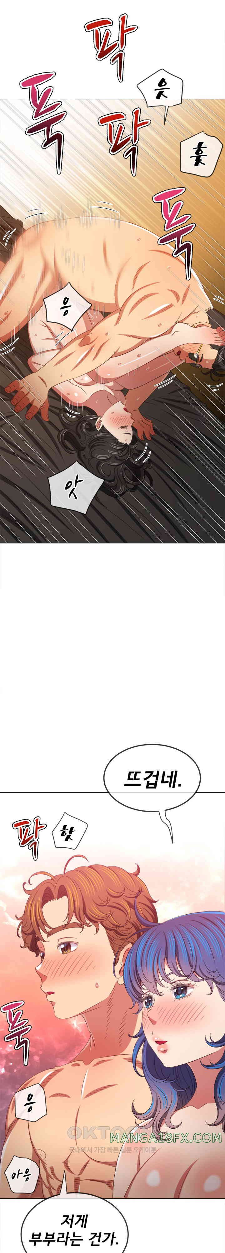 My High School Bully Raw Chapter 226 - Page 29