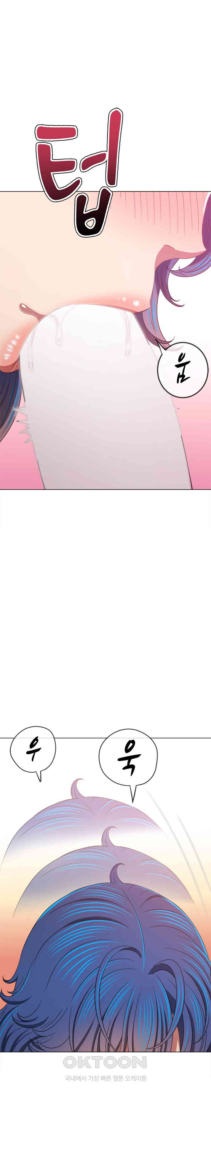 My High School Bully Raw Chapter 227 - Page 10