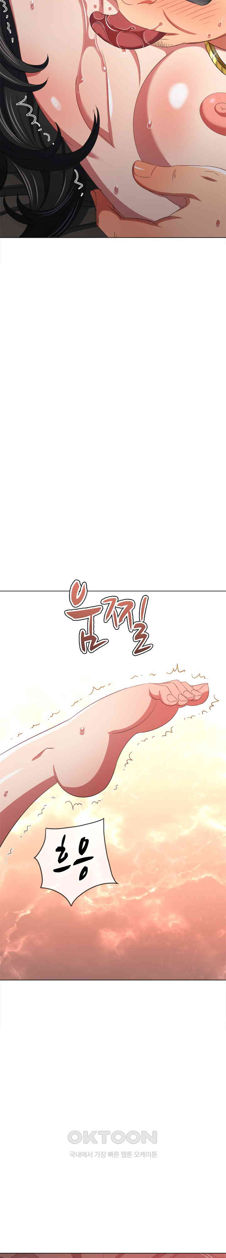 My High School Bully Raw Chapter 227 - Page 20