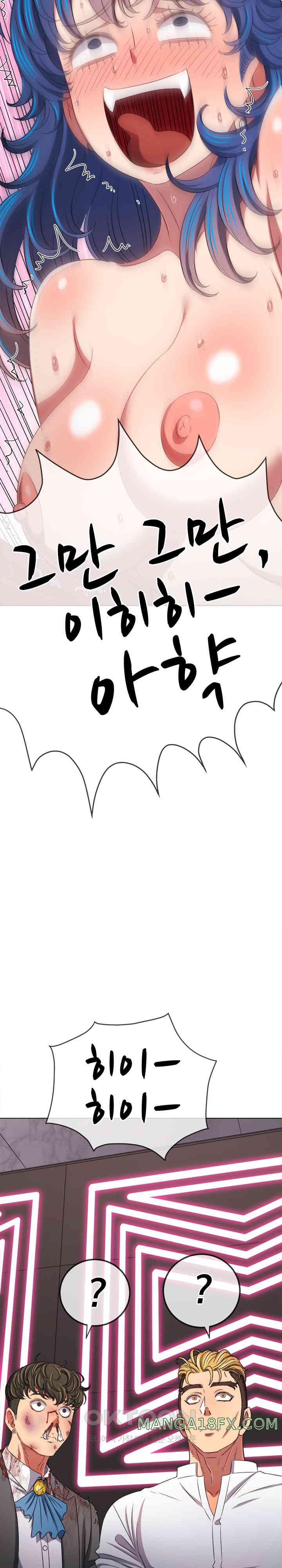 My High School Bully Raw Chapter 227 - Page 26