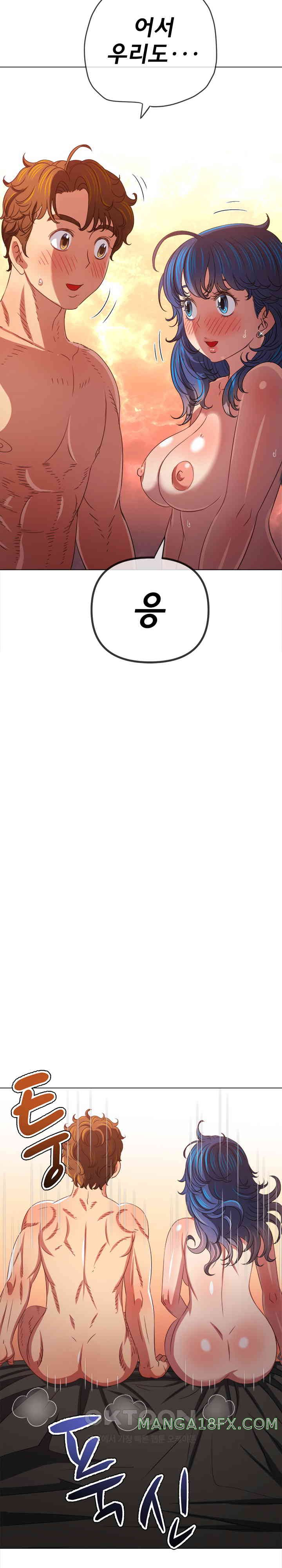 My High School Bully Raw Chapter 227 - Page 3