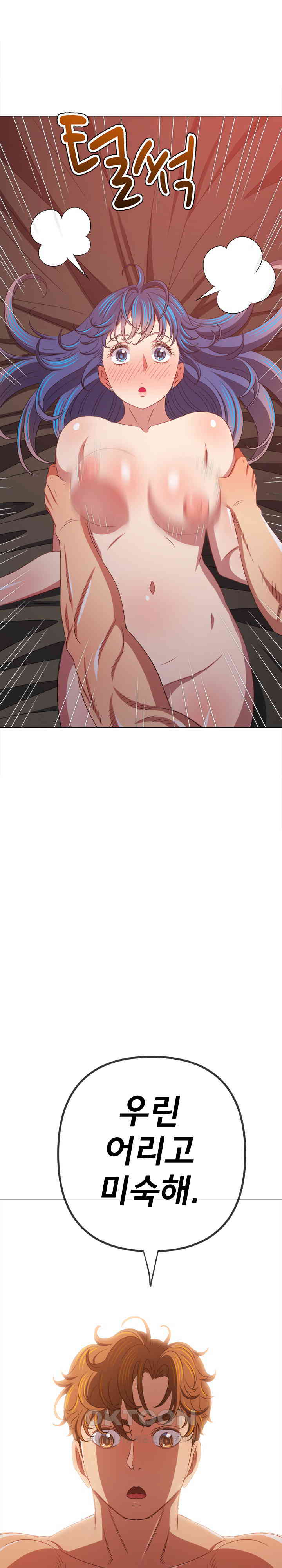 My High School Bully Raw Chapter 227 - Page 30