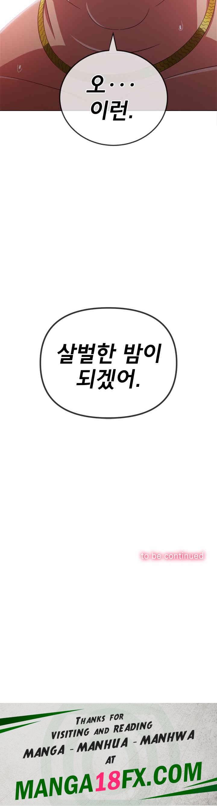 My High School Bully Raw Chapter 228 - Page 33