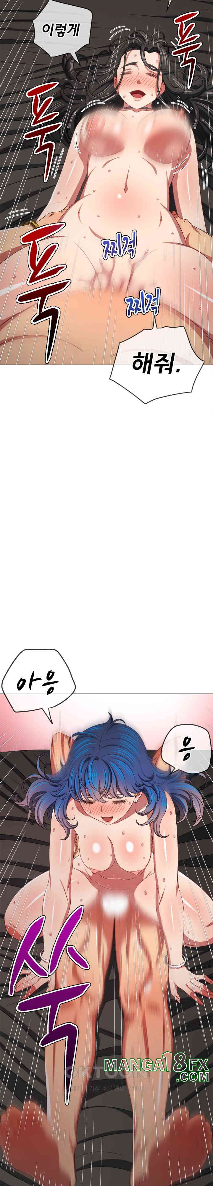 My High School Bully Raw Chapter 229 - Page 12