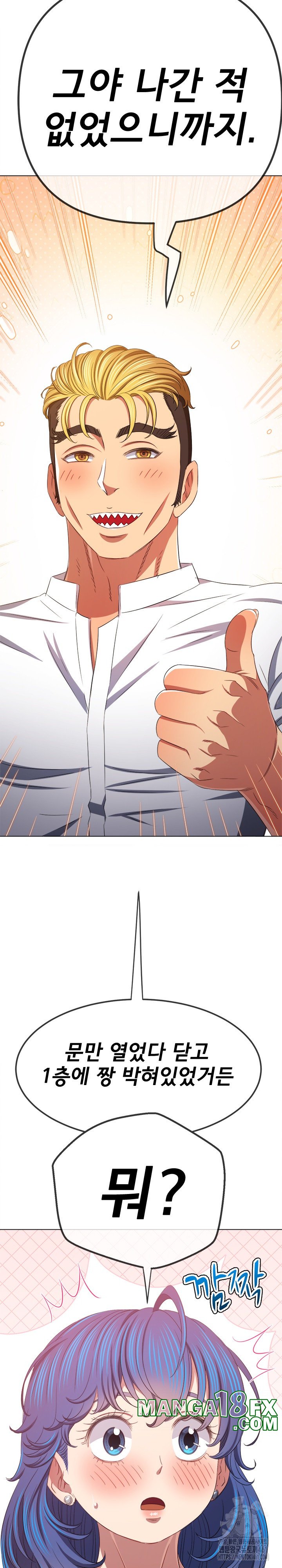 My High School Bully Raw Chapter 232 - Page 16