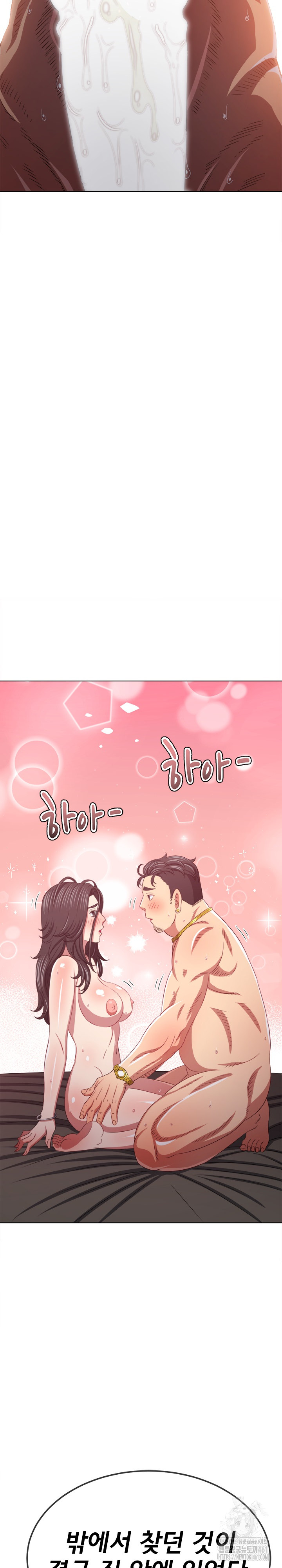 My High School Bully Raw Chapter 232 - Page 3