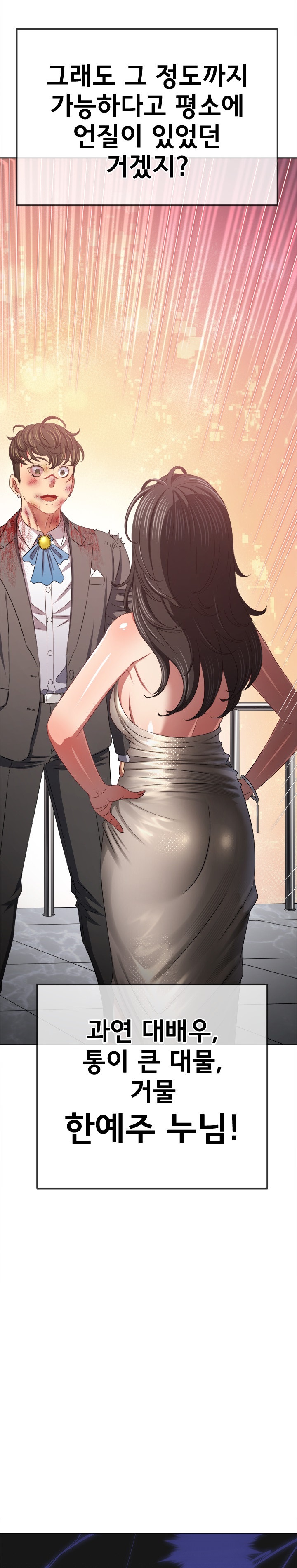 My High School Bully Raw Chapter 232 - Page 35