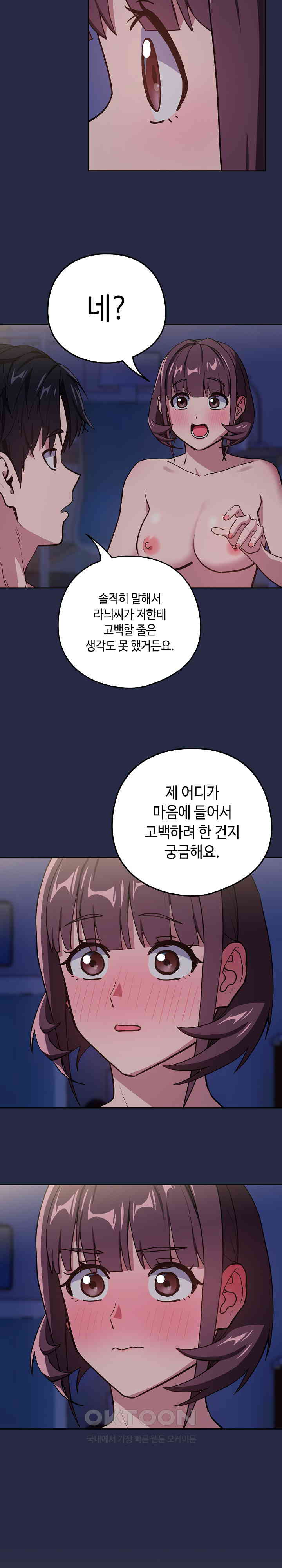 After Work Love Affairs Raw Chapter 44 - Page 12