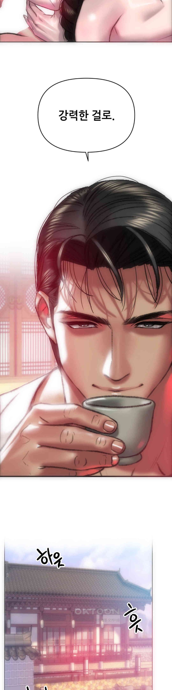 Trophy Wives Raw Chapter 61 - Page 12