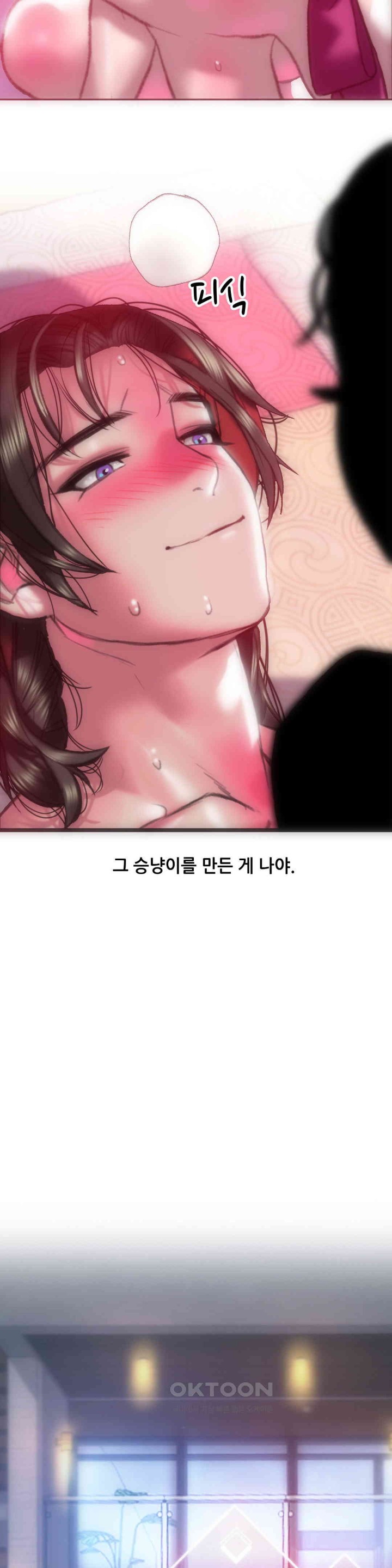 Trophy Wives Raw Chapter 61 - Page 15