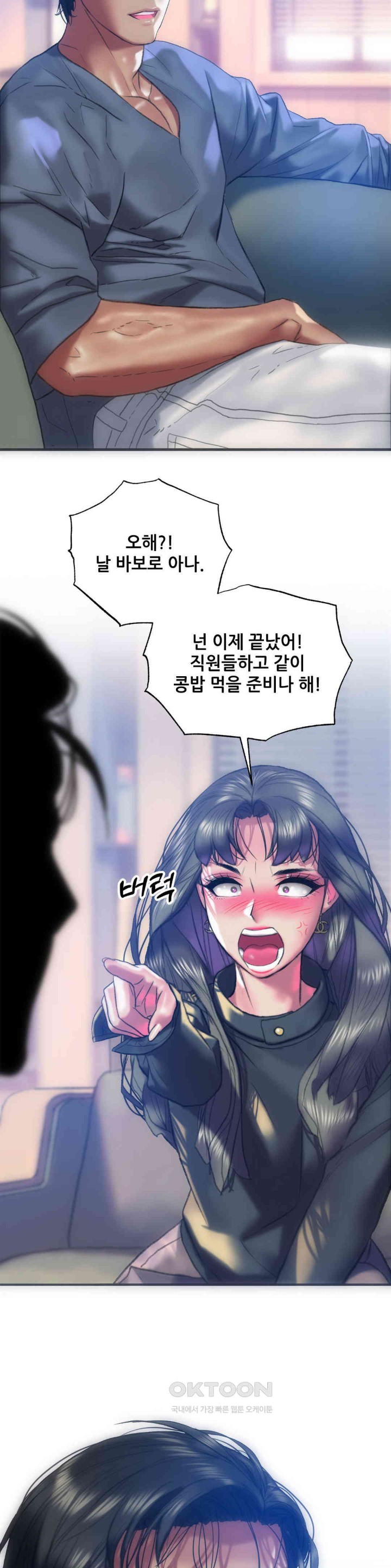 Trophy Wives Raw Chapter 61 - Page 17