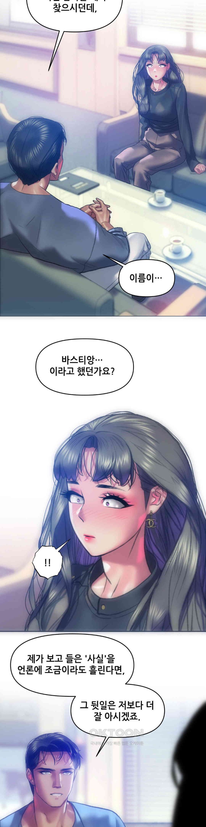 Trophy Wives Raw Chapter 61 - Page 20