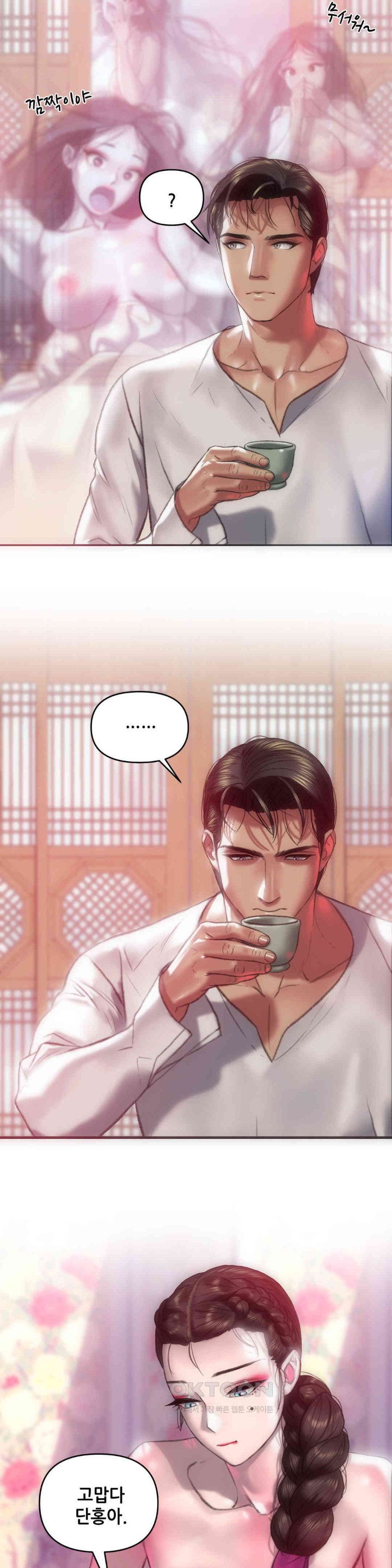 Trophy Wives Raw Chapter 61 - Page 7