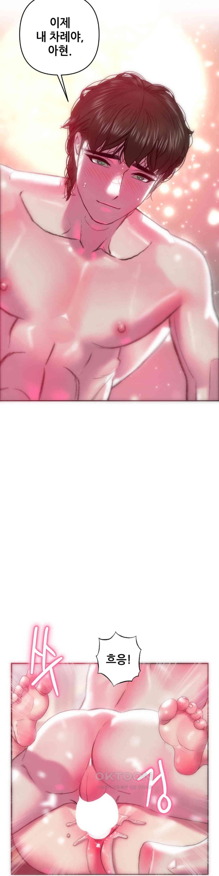 Trophy Wives Raw Chapter 62 - Page 19