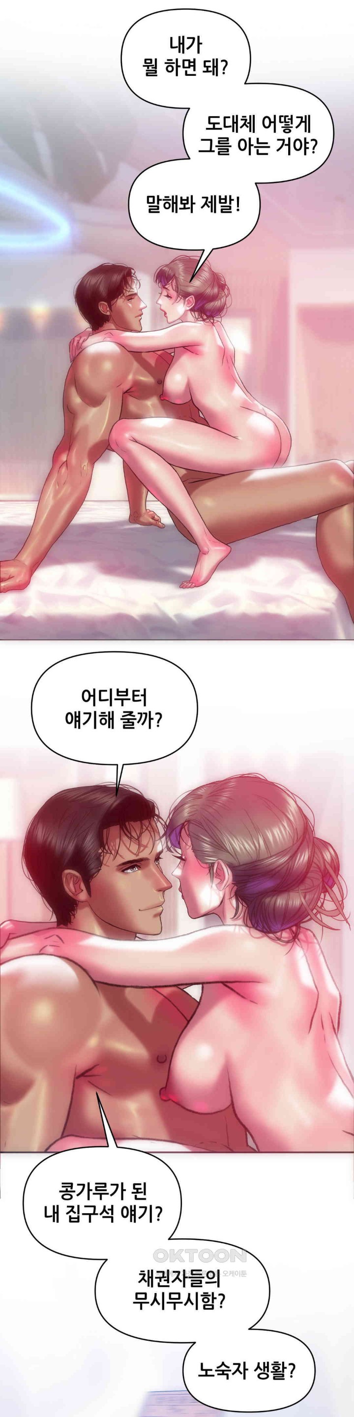 Trophy Wives Raw Chapter 64 - Page 1