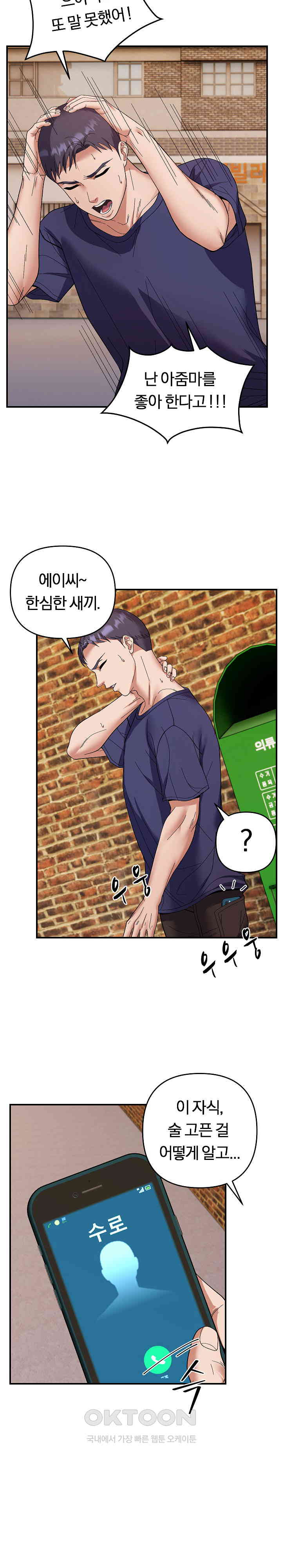 Come to My House Raw Chapter 23 - Page 14