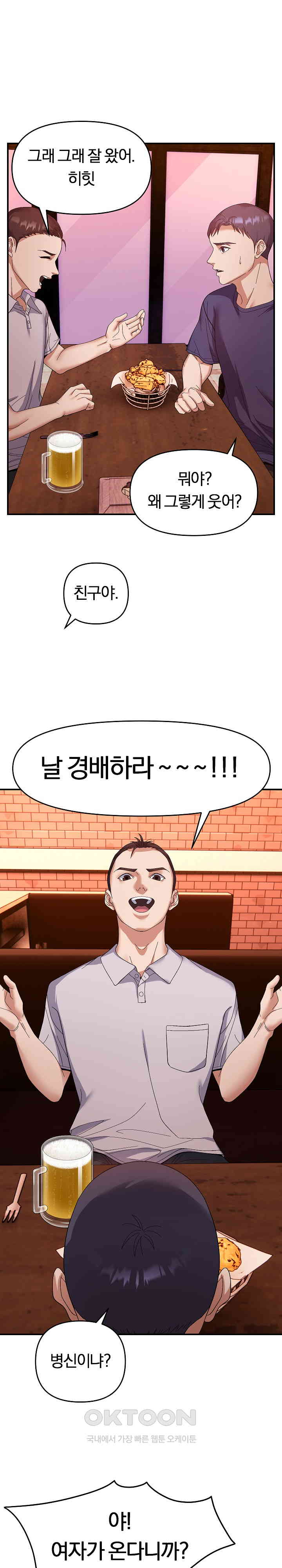 Come to My House Raw Chapter 23 - Page 18