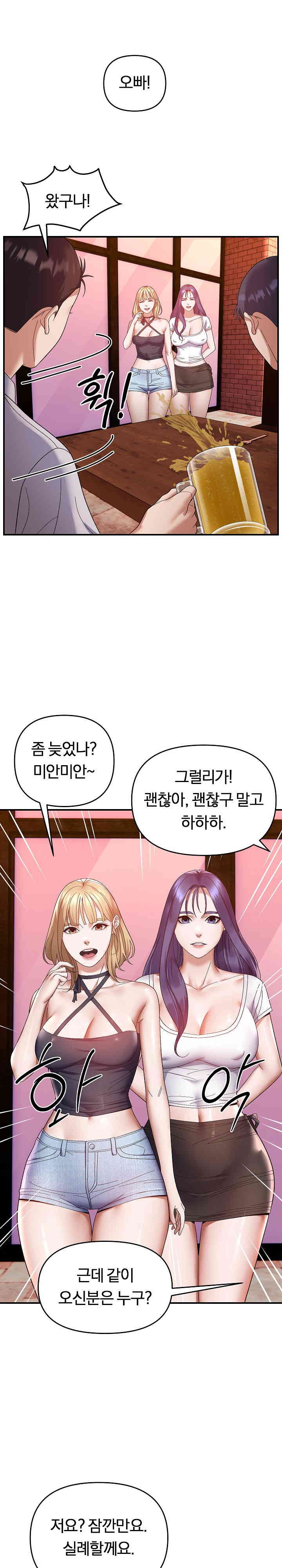 Come to My House Raw Chapter 23 - Page 20