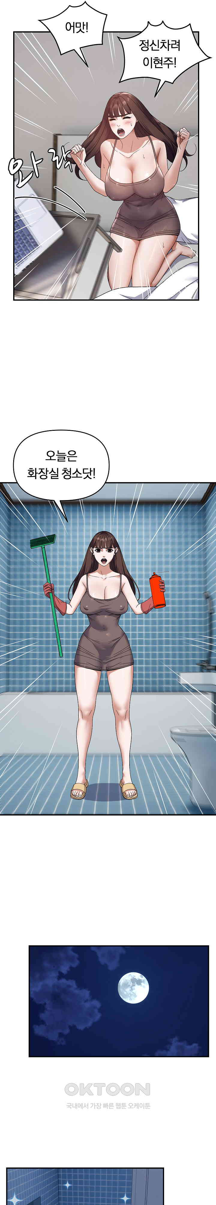 Come to My House Raw Chapter 25 - Page 10