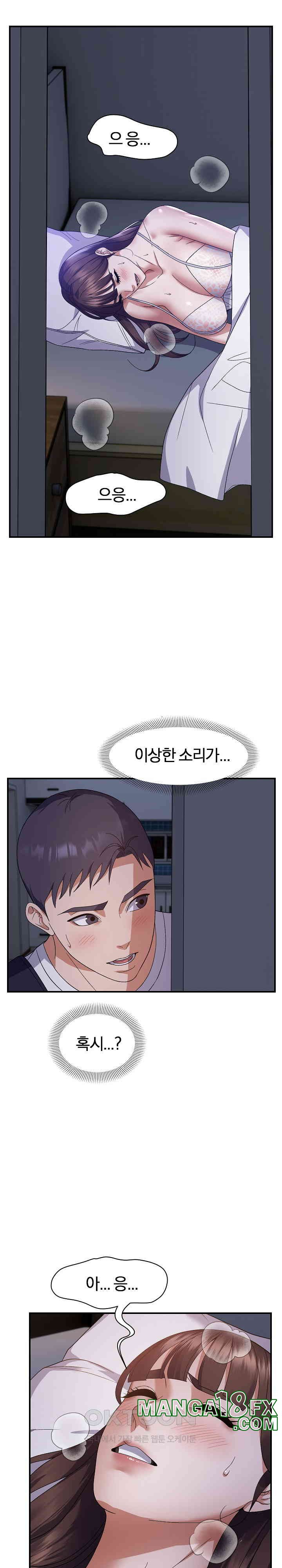 Come to My House Raw Chapter 25 - Page 13