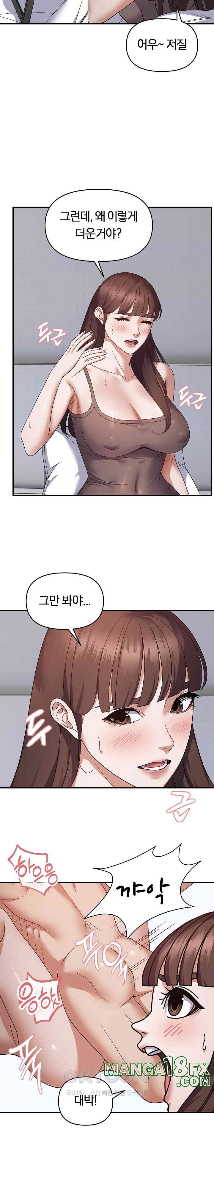 Come to My House Raw Chapter 25 - Page 9