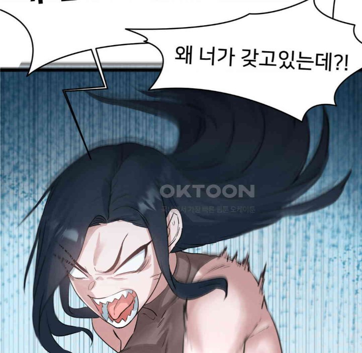 Global Sexual Culture Research Institute Raw Chapter 13 - Page 116