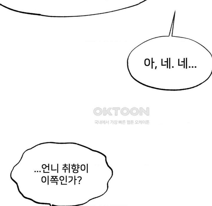 Global Sexual Culture Research Institute Raw Chapter 13 - Page 134