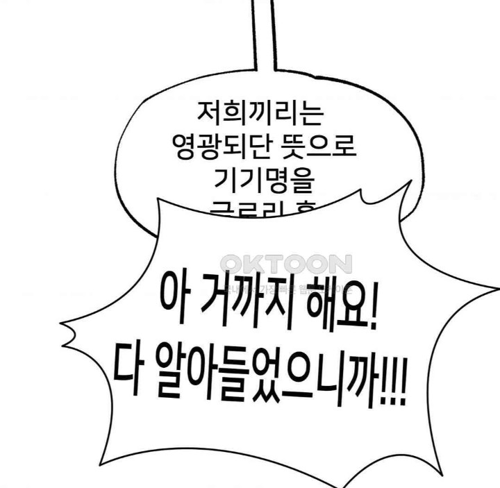 Global Sexual Culture Research Institute Raw Chapter 13 - Page 150