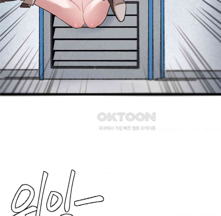 Global Sexual Culture Research Institute Raw Chapter 13 - Page 176