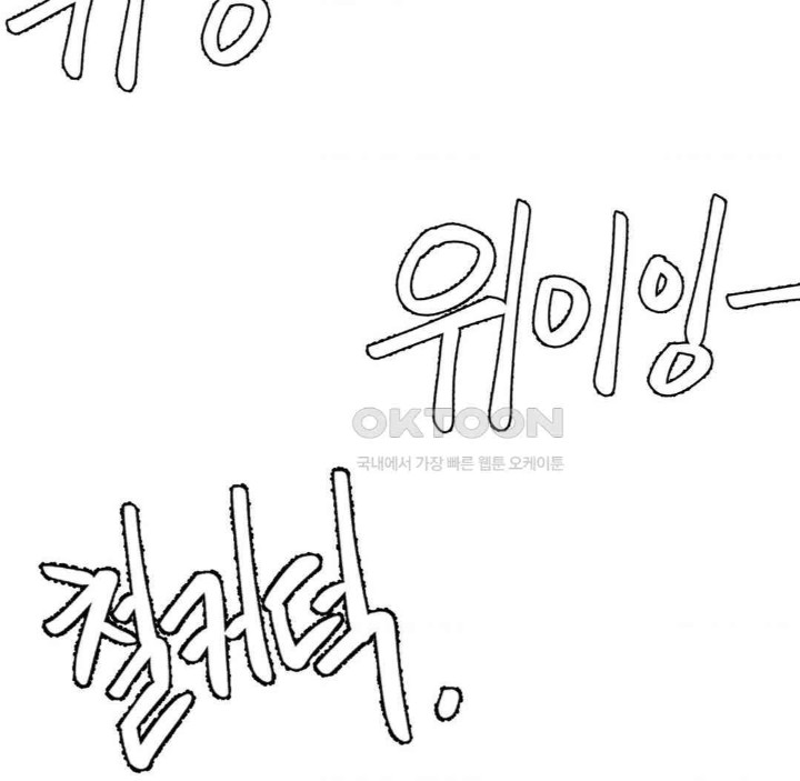 Global Sexual Culture Research Institute Raw Chapter 13 - Page 177