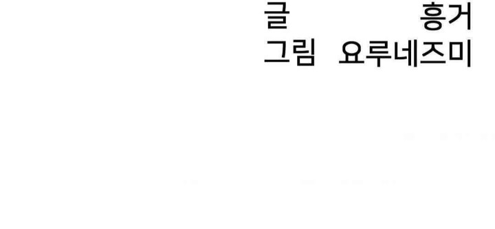 Global Sexual Culture Research Institute Raw Chapter 13 - Page 196