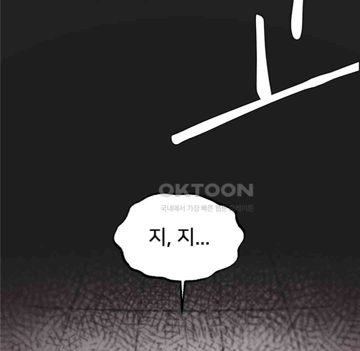 Global Sexual Culture Research Institute Raw Chapter 13 - Page 36