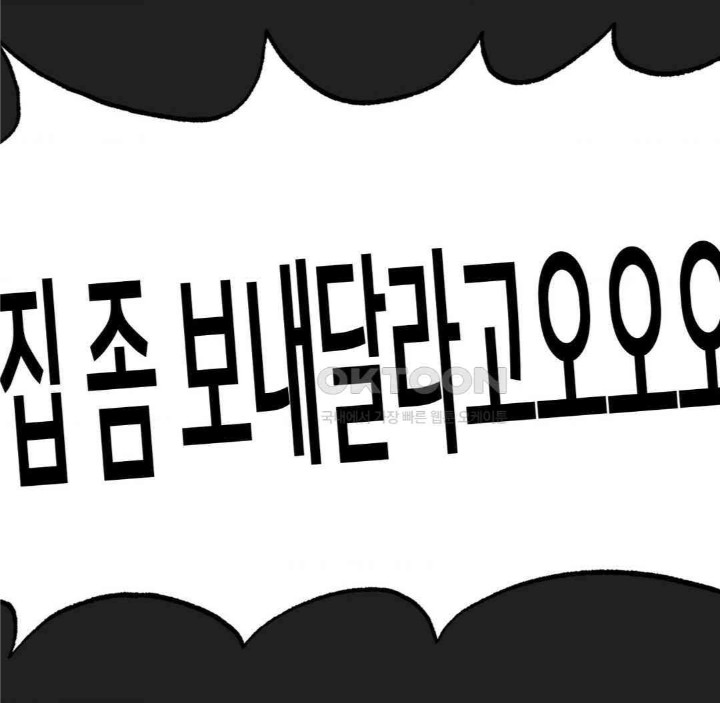 Global Sexual Culture Research Institute Raw Chapter 13 - Page 39