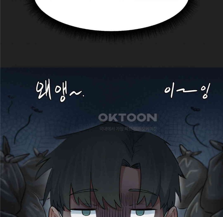 Global Sexual Culture Research Institute Raw Chapter 13 - Page 56