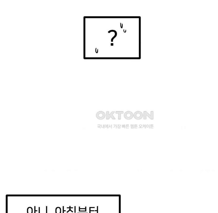 Global Sexual Culture Research Institute Raw Chapter 13 - Page 88